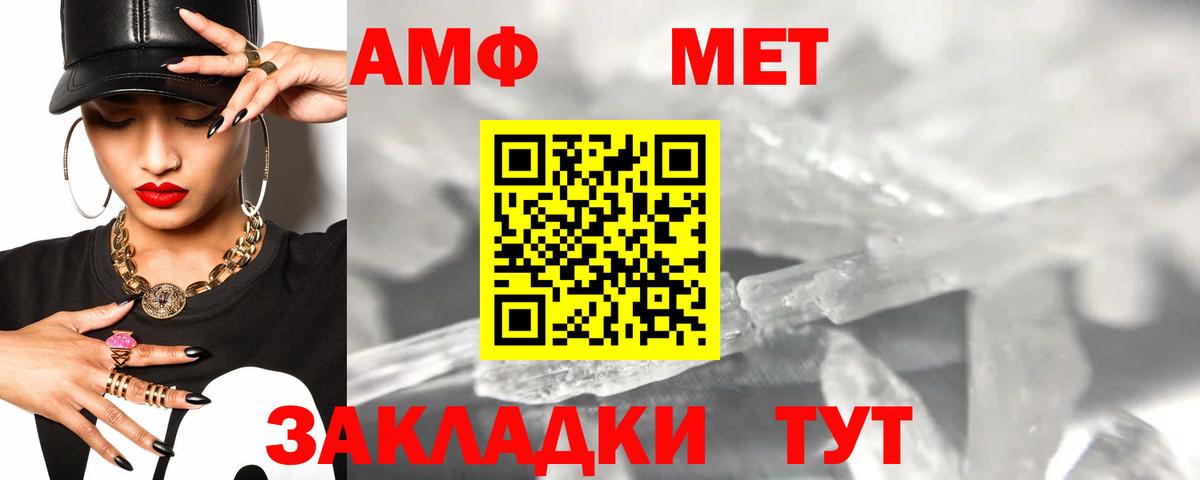 Amphetamine  Вход с VPN  Чапаевск  АМФЕТАМИН Premium 