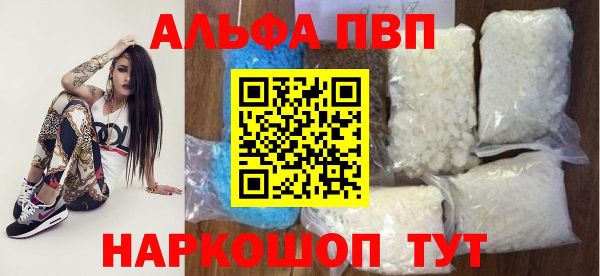 Чапаевск  Alpha-PVP мука  Вход с VPN  Alpha-PVP  APVP кристаллы 