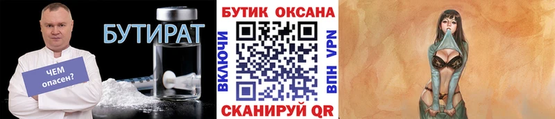 сколько стоит  маркетплейс официальный сайт  БУТИРАТ бутик  Чапаевск 