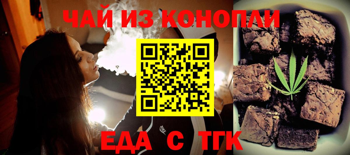 Печенье с ТГК конопля  Вход с VPN  Чапаевск 