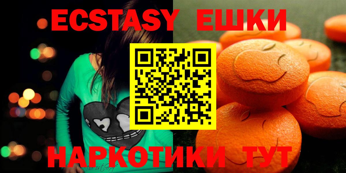 Экстази  ЭКСТАЗИ диски  ЭКСТАЗИ 99%  Вход с VPN  Чапаевск 
