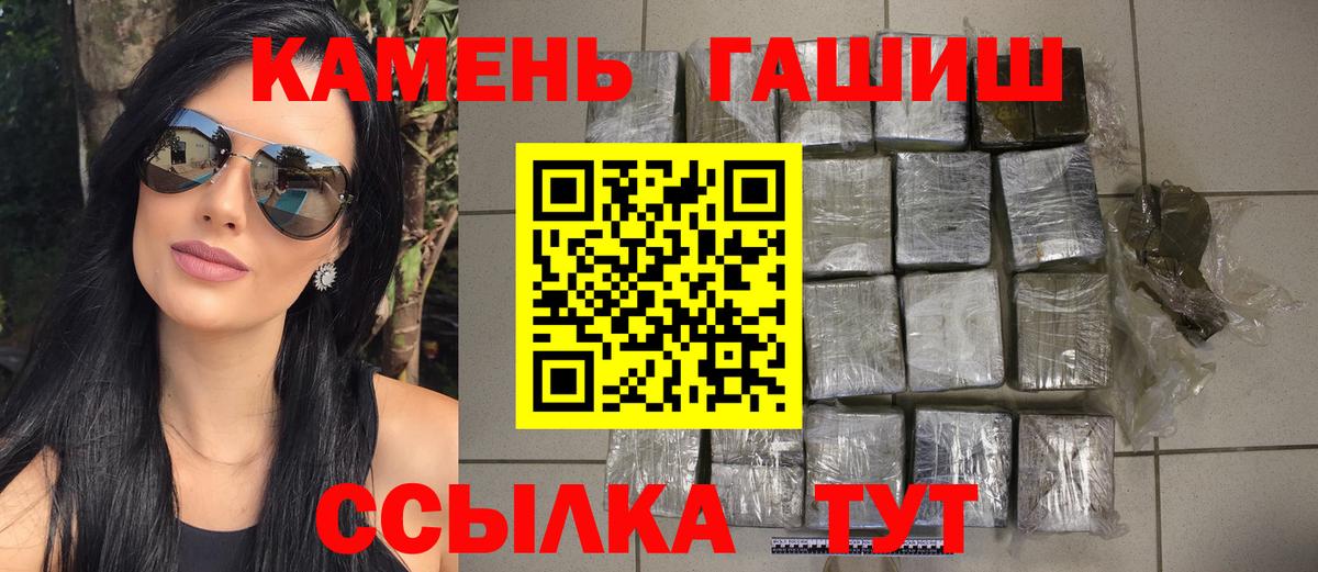 Чапаевск  ГАШ гарик  Вход с VPN  где продают наркотики  ГАШ 40% ТГК 