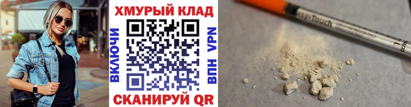ГЕРОИН белый  купить   Чапаевск 