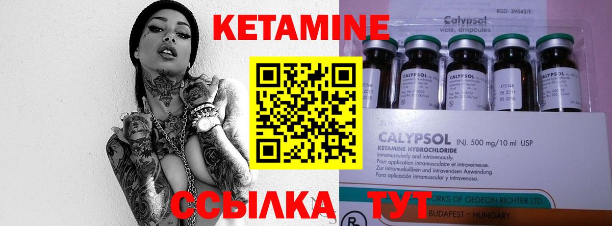 КЕТАМИН VHQ  Вход с VPN  Кетамин VHQ  гидра tor  Чапаевск 