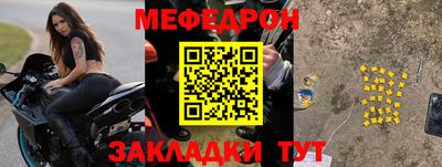 мефедрон мука Обнинск