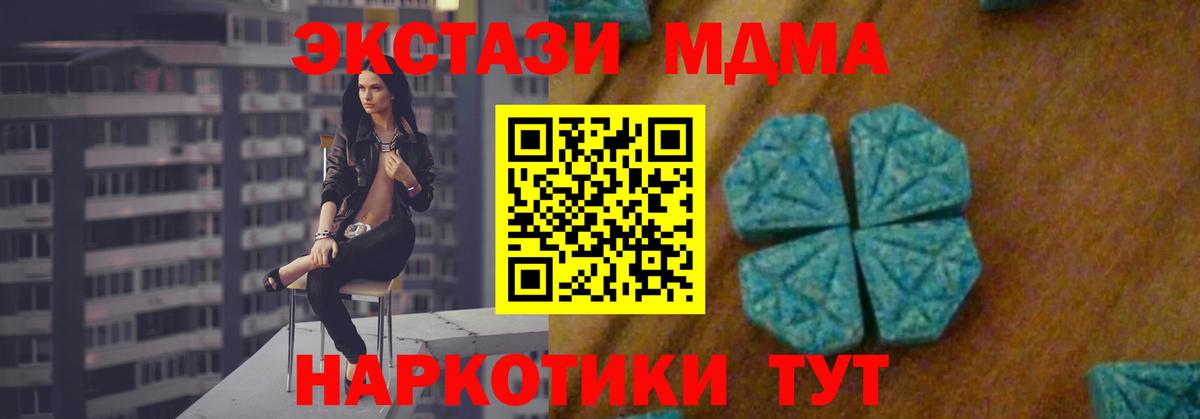 MDMA Molly Чапаевск