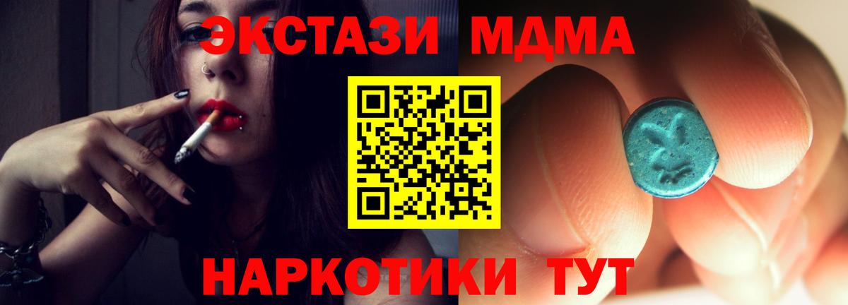 МДМА молли  МДМА VHQ  Чапаевск  МДМА  Вход с VPN 