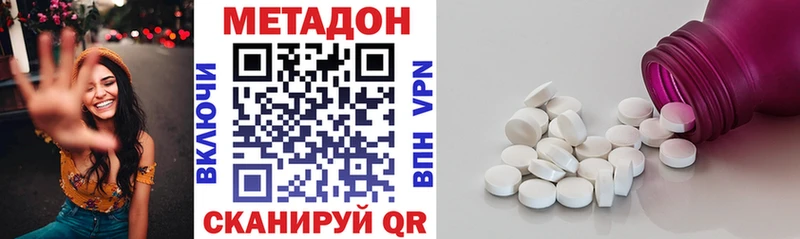 Метадон кристалл  Чапаевск 