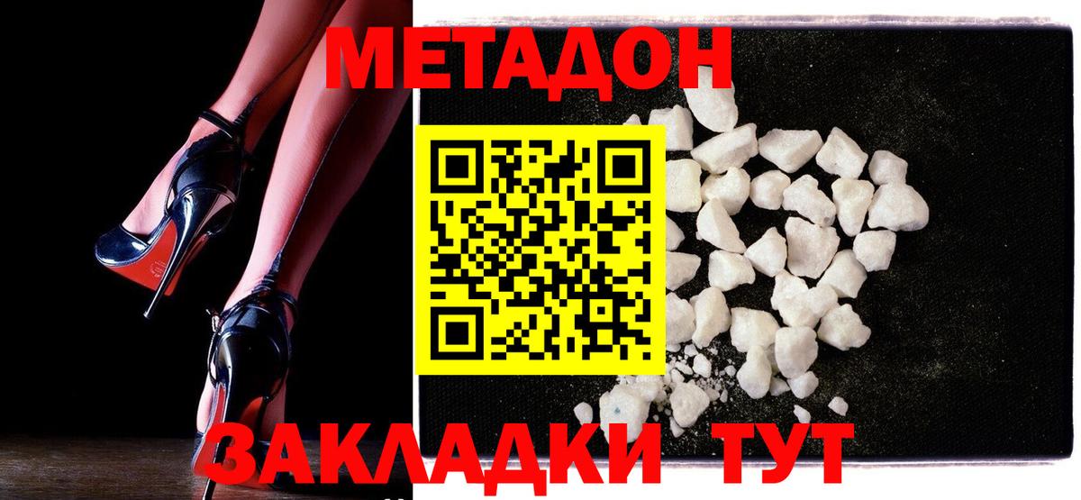 hydra ТОР  маркетплейс наркотические препараты  Вход с VPN  Чапаевск  МЕТАДОН мёд 