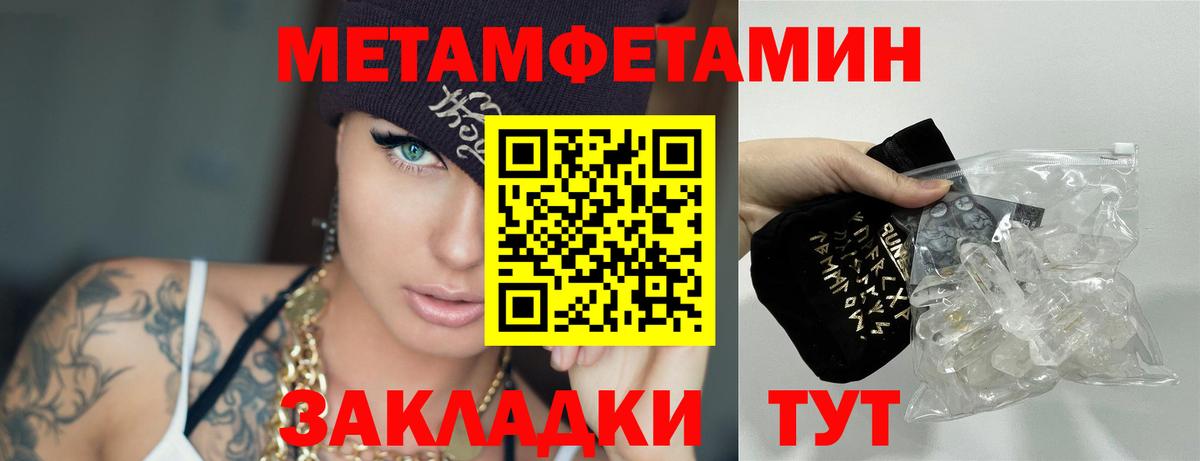 МЕТАМФЕТАМИН витя  МЕТАМФЕТАМИН витя  Вход с VPN  Чапаевск 