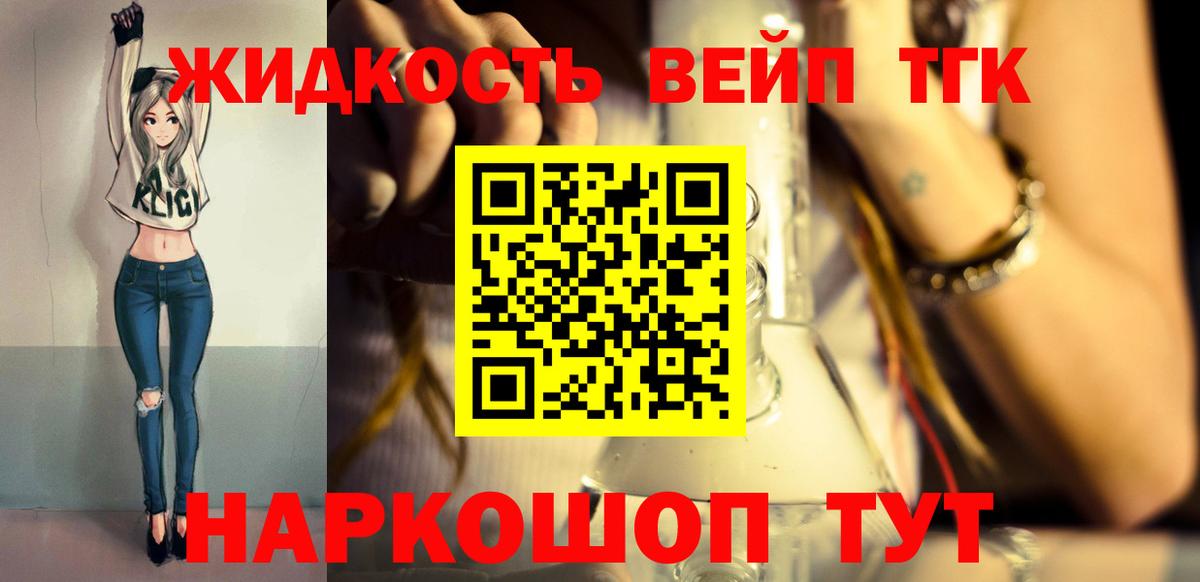 Дистиллят ТГК Wax  Вход с VPN  Чапаевск  Дистиллят ТГК концентрат 
