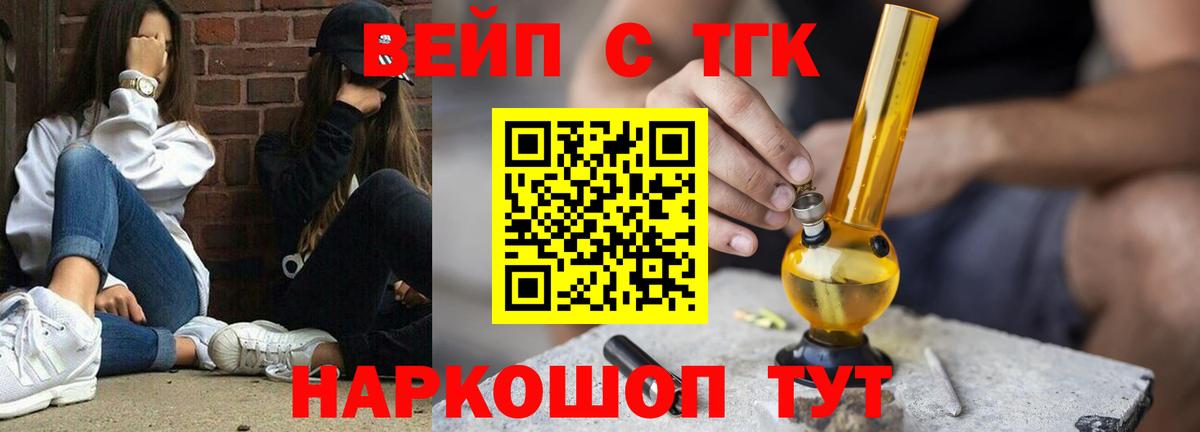 Дистиллят ТГК вейп Чапаевск