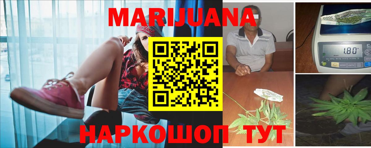 Марихуана сатива Чапаевск
